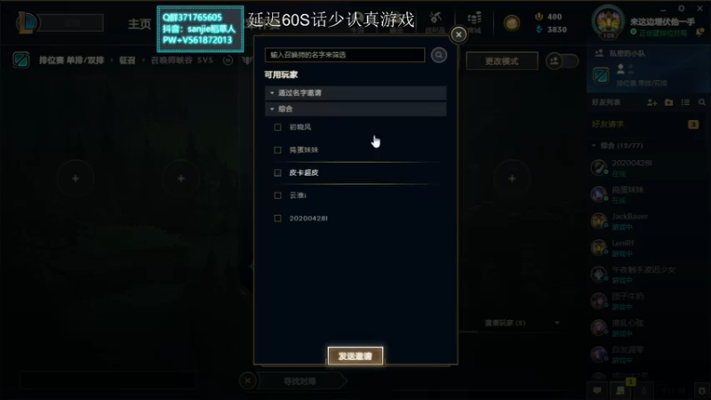 【2021-11-20 18点场】MQ丶一流稻草人三界：三界：S3的老稻草一区大师冲王者