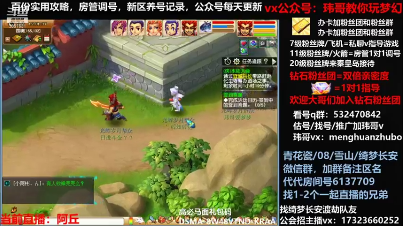 【2021-11-21 12点场】玮哥爱梦幻：绮梦五门57天-送攻略