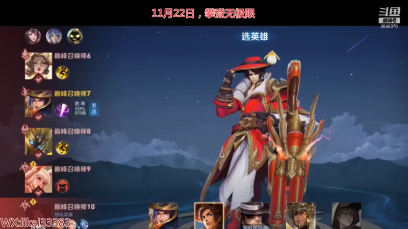 【2021-11-22 23点场】渝万丶巴蒂：刘备张飞冲巅峰