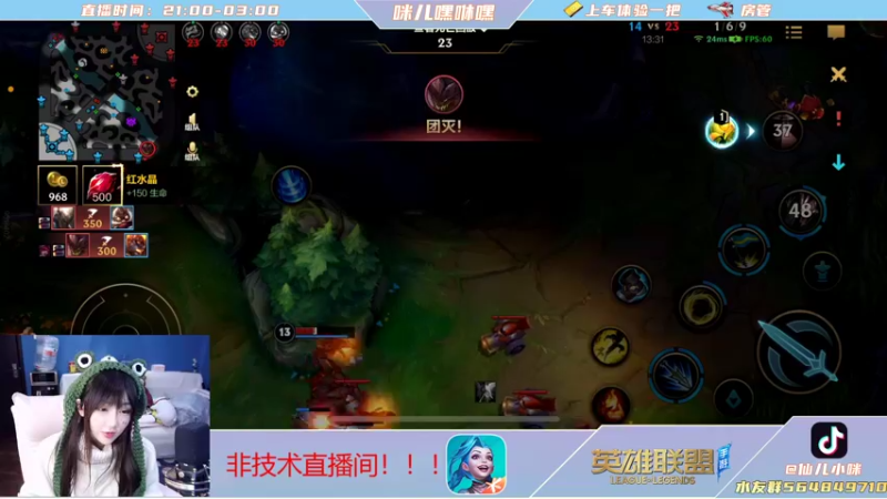 【2021-11-23 02点场】咪儿嘿咻嘿：咪儿：我药 打野！！！！