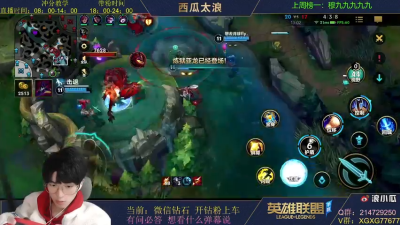 【2021-11-23 12点场】西瓜太浪xx：世一中对线教学，钻石上车