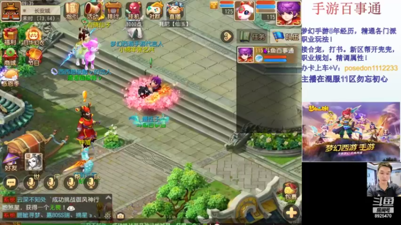 【2021-11-22 09点场】手游百事通：混服1区勿忘初心招辅助！