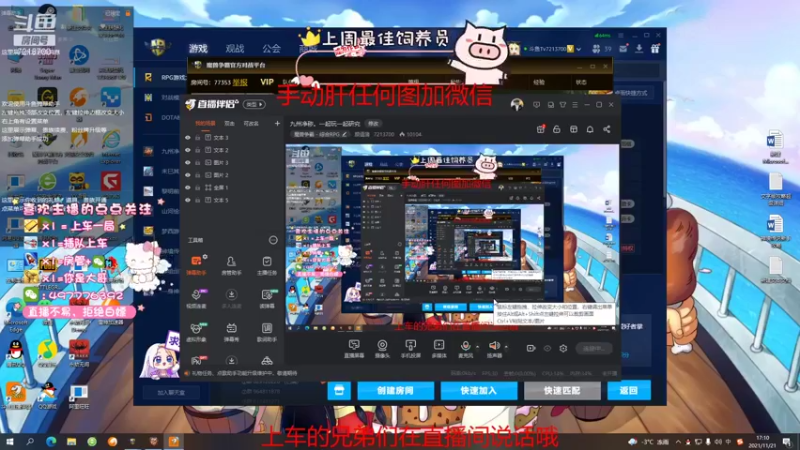 【2021-11-21 17点场】颜值潴：九州净秽。一起玩一起研究