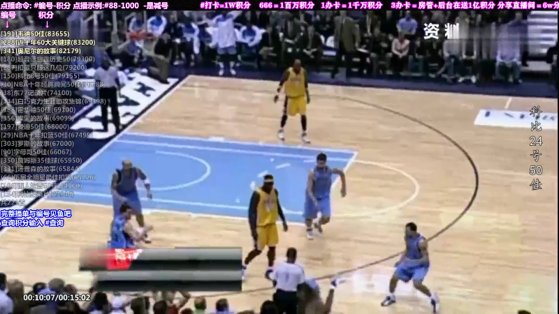 我在斗鱼看KB24丶黑曼巴直播文化