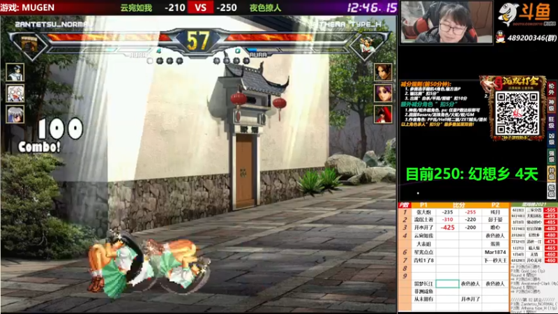 【2021-11-22 21点场】那日的风：【MUGEN】 决胜苍穹, 永恒872等