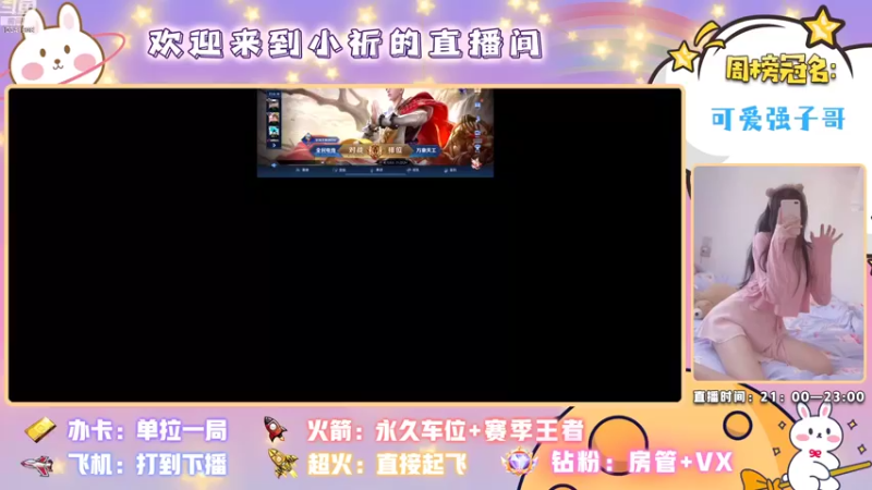【2021-11-23 21点场】小祈学妹：【晚间电台】是不是你喜欢的少御音