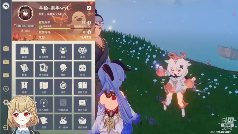 【2021-11-22 13点场】素年wyl：【素年】深渊日常体力神瞳开图任务谈
