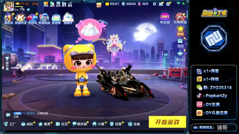 【2021-11-23 19点场】DY主演：晚上言颂杯加油