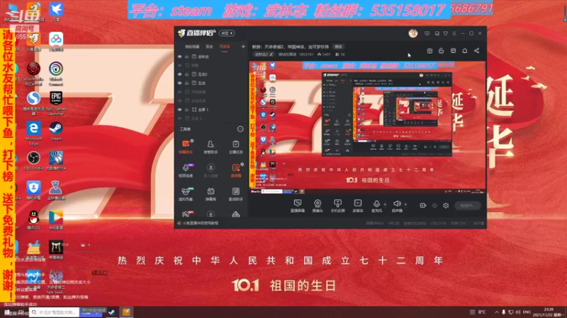 【2021-11-22 23点场】鹿城张翼德：新游：天命奇御2，帝国神话，宝可梦珍珠
