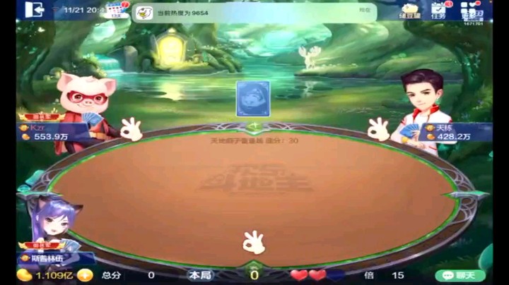 1121特辑，三带一直接被我炸，然后10到A消化掉之后，一个6坐等回一个2，但没想到被地主2顶住，队友五星及时雨，然后再打单再上2之后，地主大王后五个Q走起