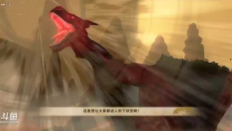 【2021-11-22 05点场】渐不见剑：怪物猎人物语2   (,,･∀･)ﾉ