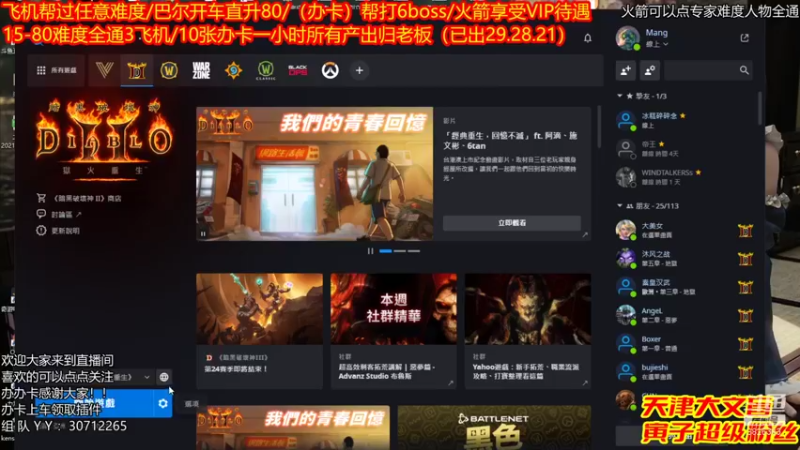 【2021-11-22 13点场】天津大文盲：吟游诗人：带过任务、升级。
