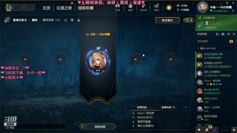 【2021-11-19 22点场】一只小梦露：【梦露】❤艾欧尼亚大乱斗有车位❤