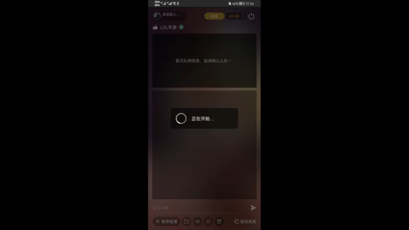 【2021-11-22 21点场】变成超人可以自由飞翔：神龙尊者，手感棒棒哒