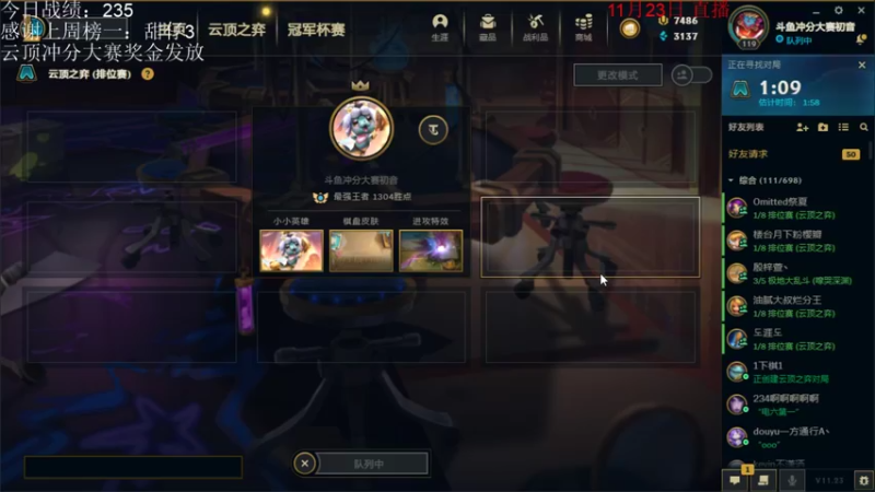 【2021-11-23 16点场】初音未来灰飞：王者1300不冲第一不下播！！