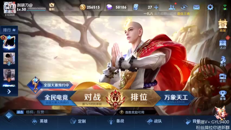 【2021-11-23 08点场】皇玺丶Fly高一刀：高一刀： 进来别动