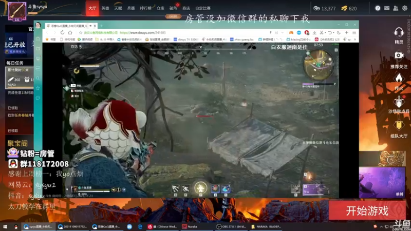 【2021-11-23 10点场】sysyu：sy：单排冲个无间修罗！