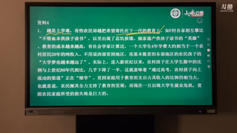 【2021-11-23 15点场】大威公务员教育：大威铸梦工程刷题课