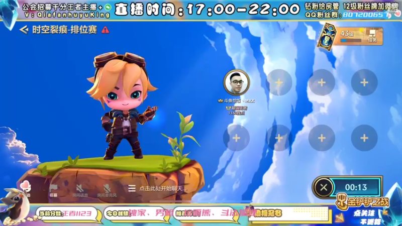 【2021-11-22 13点场】恰饭丶MXX：S1.5首个千分王者，神将天花板