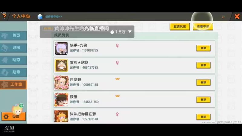【星空露珠 迷你世界】2021-11-23 19:08:20-2021-11-23 19:11:13