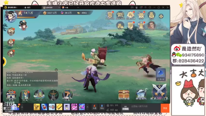 【2021-11-22 20点场】淰然乀：哇塞武林闲侠好玩到爆