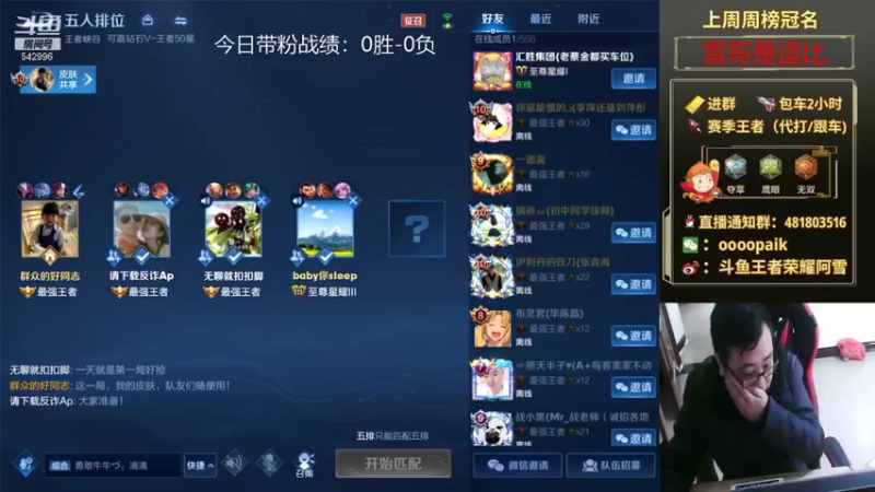【2021-11-23 07点场】王者荣耀亦小钢丶：【阿雪讲堂】国服第一猴子，带粉五排有位！