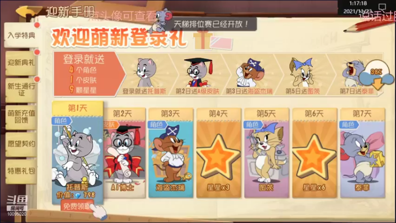 【2021-11-23 01点场】青铜王林七：当一个熬夜患者，陪你等故事经过