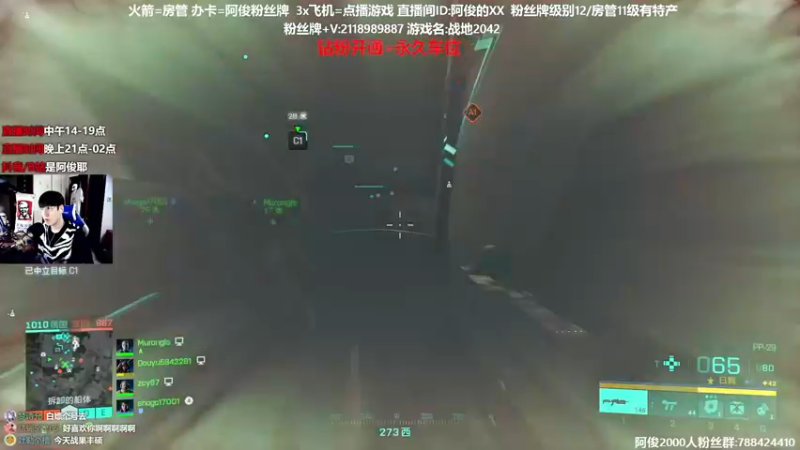 【2021-11-23 18点场】阿俊丶ll：【阿俊】战地2042~可上车！