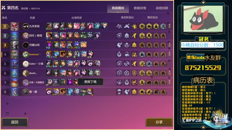 【2021-11-23 08点场】白教练与柳bobo：教练：熬夜研究的新阵容，速来看！