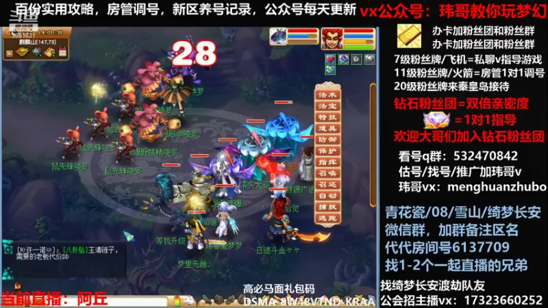 【2021-11-21 14点场】玮哥爱梦幻：绮梦五门57天-送攻略