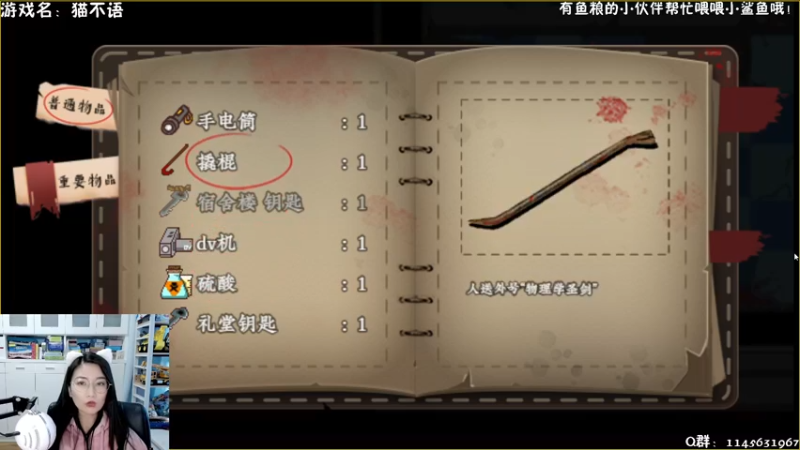 【2021-11-23 14点场】兔花花7777：国产新游 猫不语 开荒~