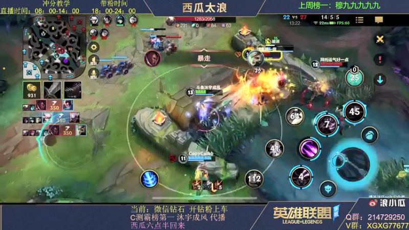 【2021-11-23 18点场】西瓜太浪xx：世一中对线教学，钻石上车