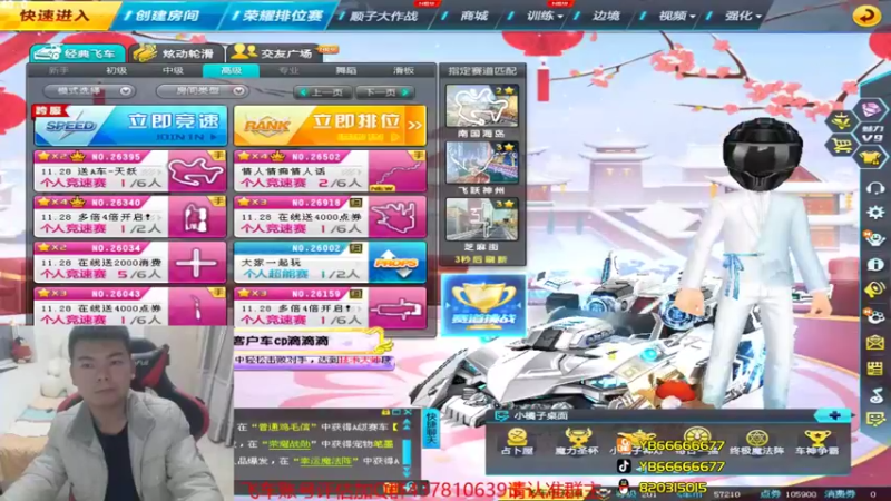 【2021-11-22 22点场】BN丶严斌：歪上好，来咯，起飞。