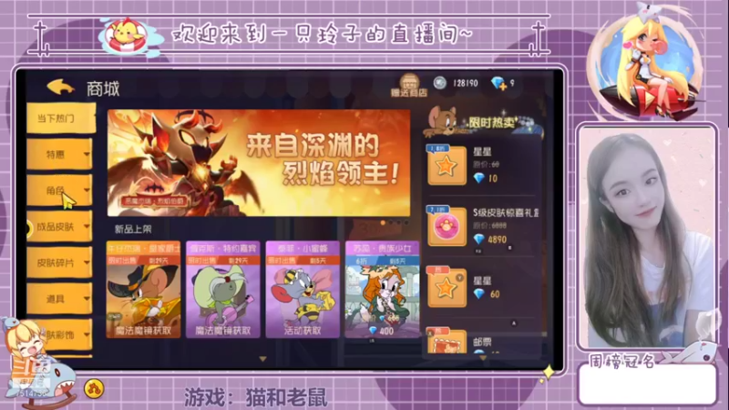【2021-11-23 21点场】铃子是玲子吖：游戏：猫和老鼠