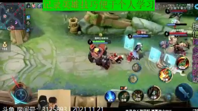 少年不太冷王者教学_2021年11月21日 44