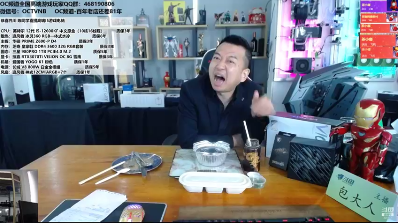 【2021-11-23 13点场】OC频道包大人：遥知不是雪，为有暗香来！