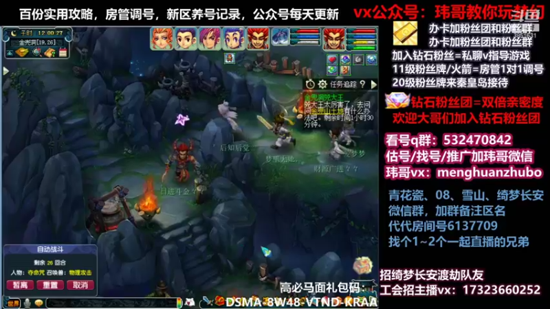 【2021-11-22 12点场】玮哥爱梦幻：绮梦五门60天-送攻略