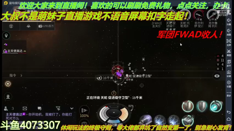 【2021-11-22 12点场】o莫羽寒：军团FWAD重组中