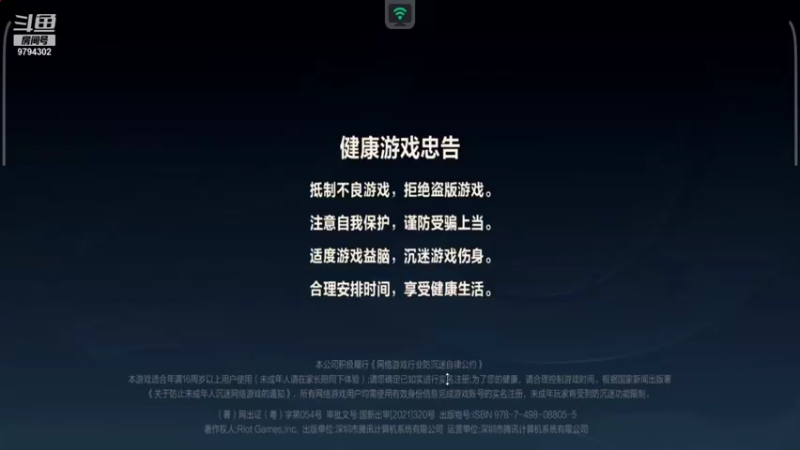 【2021-11-20 14点场】夜空0207：王者局炸鱼