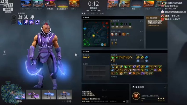 【李哥Lrc】：10-2敌法师，这就是传说中的刮痧吗