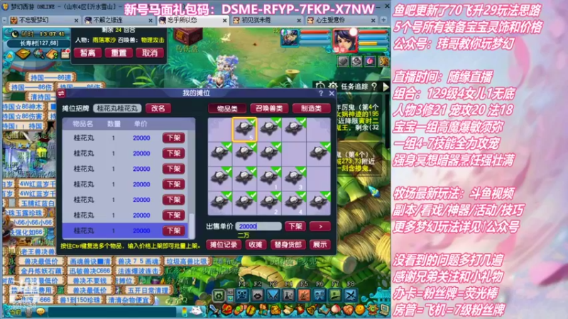 【2021-11-22 13点场】不忘爱梦幻：不忘 70飞升129 4NE