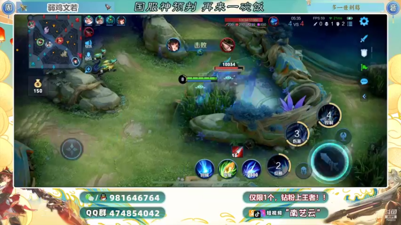 【2021-11-22 00点场】南艺云：金蝉云缨狂铁限时上标上分！
