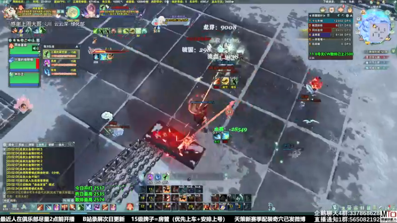 【2021-11-22 23点场】慕堇丶：今天一口气上2600！