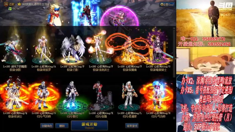 【2021-11-22 19点场】DNF丶心软：在线看号遴选！回归打造！团本深渊！！