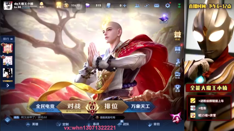 【2021-11-21 14点场】大魔王小楠：碰碰车冲冲冲 4318686