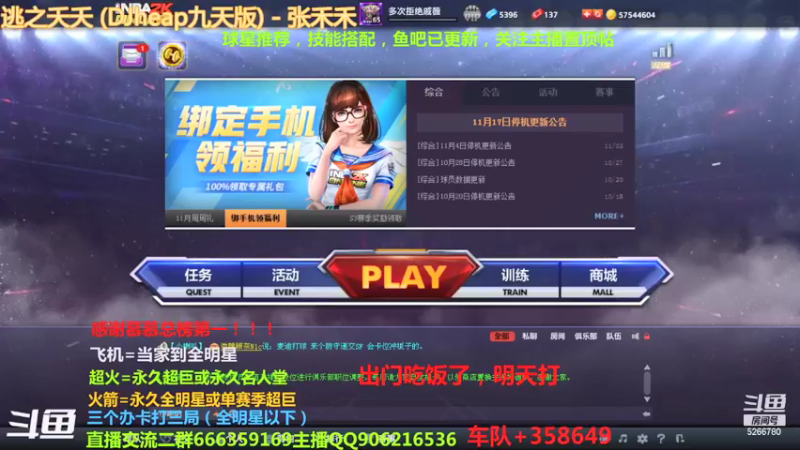 【2021-11-18 19点场】Life杜少：感谢慕慕的支持！！！