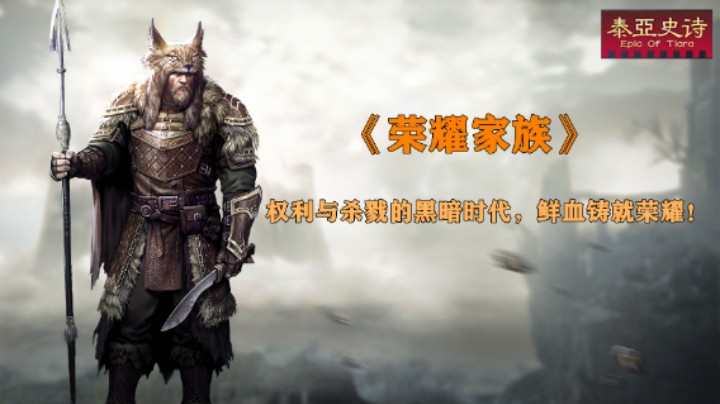 《泰亚史诗》野外群殴【金百万精彩瞬间二】
