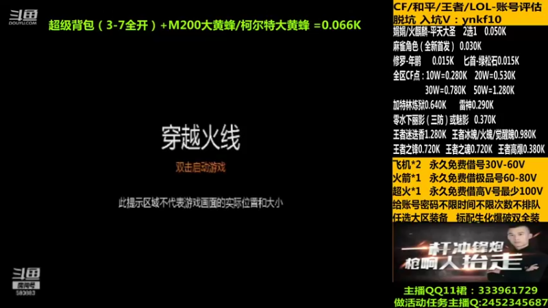 【2021-11-23 17点场】太原庞臭臭：新角色麻雀/借号/防身用品。