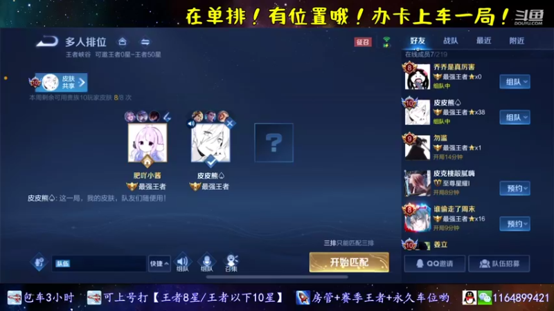 【2021-11-19 01点场】是子禾哟：露娜是唯一，不是偏爱