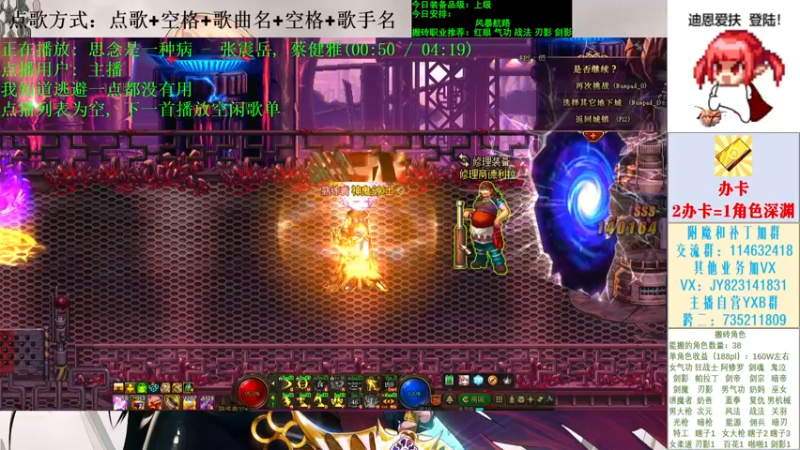【2021-11-20 17点场】剑雨丶情缘：跨二 日搬5000W 有问必答